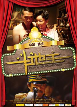 斗地主.Fight.Against.Landlords.2015.HD720P.X264.AAC.Mandarin.CHS-ENG.Mp4Ba.torrent