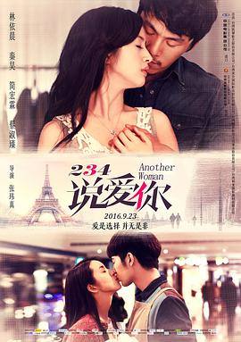 [2015][234说爱你&我心凝望的爱情][DVD-MKV&958MB][国语中字][无水印].torrent