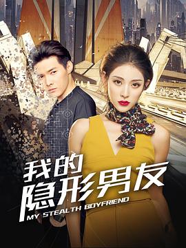 我的隐形男友 第二季.2018.WEB-DL.1080P.X264.AAC-BTxiaba.torrent