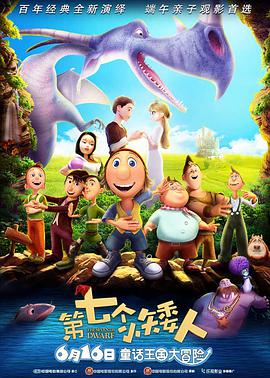 [2014][第七个小矮人大陆公映版][WEB-MP4&1.64GB][国语中字][1080P][杜比5.1音轨][无水印][DYGC].torrent