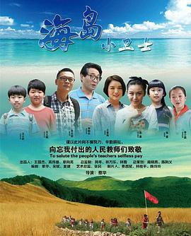 [2015][海岛小卫士][WEB-MKV&133G][国语中字][1080P][无水印].torrent
