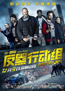 [2015][反黑行动组&反帮派 大陆公映版][WEB-MP4&3.77G][英语中字][1080P][无水印].torrent