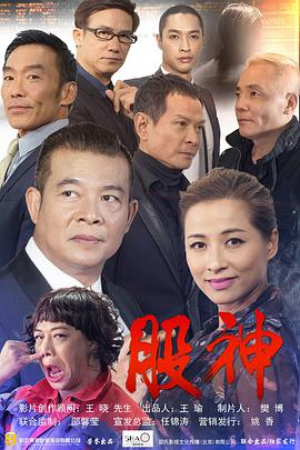 [2015][股神][WEB-MP4&2.47G][国语中字][1080P][无水印].torrent