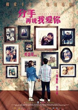 [2015][分手再说我爱你(国粤)]2015.BluRay.720p.x264.2Audio.AC3-CnSCG[简繁中字&3.5G].torrent