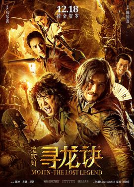 [2015][鬼吹灯之寻龙诀][BD-MKV1.51G][国语中字][720P][无水印].torrent