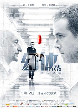 [2015][幻体：续命游戏&非我 大陆公映版][WEB-MKV&2.02G][国语][1080P][无水印].torrent
