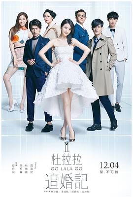 [2015][杜拉拉追婚记&杜拉拉升职记2][WEB-MKV&2.04G][国语中字][1080P][无水印].torrent