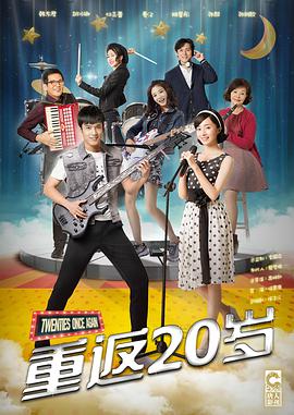 重返二十岁(电视剧版).2018.WEB-DL.1080P.E01-E04.X264.AAC-BTxiaba.torrent