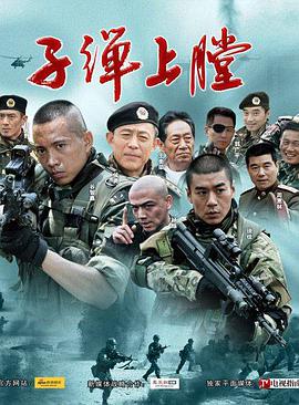 我是特种兵.E01-E25.END.2011.WEB-DL.1080P.X264.AAC-BTxiaba.torrent