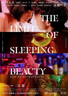 [2017][睡美人之终][BD-MP4&1G][日语中字][720P].torrent