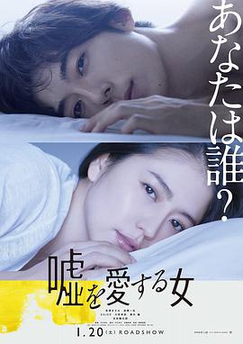 爱上谎言的女人.The.Lies.She.Loved.2017.1080p.BluRay.x264.CHS-BTxiaba.torrent
