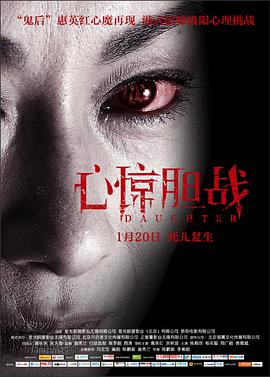 [2015][心惊胆战/上身][BD-MKV&916MB][粤语中字][720P][无水印].torrent