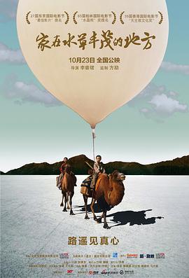 [2015][家在水草丰茂的地方][WEB-MKV&2.02G][中英字幕][1080P][无水印].torrent