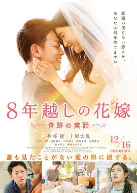 跨越8年的新娘.The.8-Year.Engagement.2017.BD1080P.AAC.x264.English.CHS.BTDX8.torrent