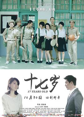 [2015][十七岁&五月一号&17岁][WEB-MKV&3.23G][国语中字][1080P][无水印].torrent