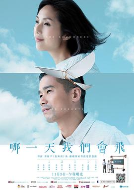 [2015][哪一天我们会飞(国粤)]2015.BluRay.720p.x264.2Audio.AC3-CnSCG[简繁中字&3.5G].torrent