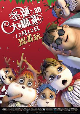 [2015][圣诞大赢家][WEB-MKV&2.03G][国语中字][1080P][无水印].torrent
