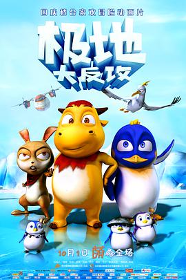 [2015][极地大反攻][WEB-MKV&2.58G][国语中字][1080P][无水印].torrent