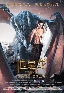 [2015][他是龙]On.Drakon.2015.BluRay.720p.x264.2Audio.AC3-CnSCG[国俄双语&3.5G].torrent