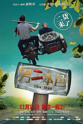 [2015][男二本色][WEB-MKV&2.52G][国语中字][1080P][无水印].torrent