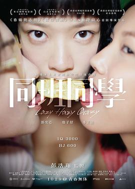 [2015][同班同学][BD-MKV&1.01G][粤语中字][720P][无水印].torrent