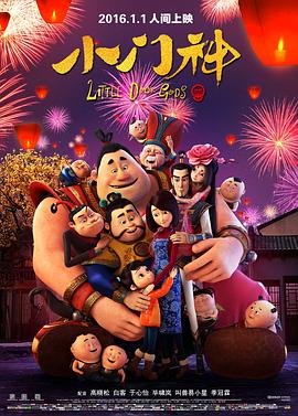 [2015][小门神 修复][WEB-MKV&2.06G][国语中字][1080P][无水印].torrent
