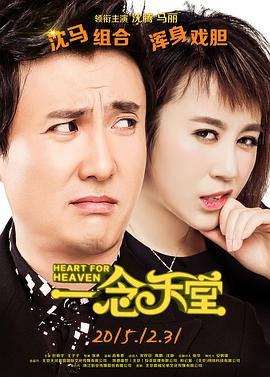 [2015][一念天堂][WEB-MKV&2.22G][国语中字][1080P][无水印].torrent