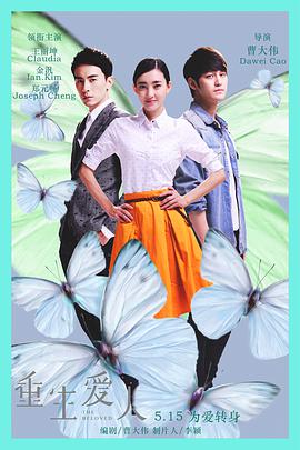[2015][重生爱人&炙爱青春][WEB-MKV&2.12G][国语中字][1080P][无水印].torrent