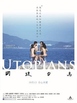 [2015][同流合乌]Utopians.2015.BluRay.720p.x264.AC3-CnSCG[简繁中字&2.4G].torrent