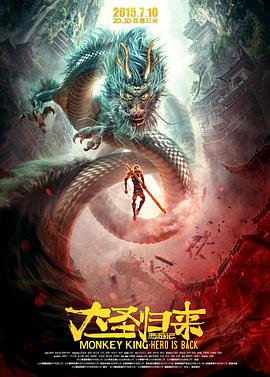 [西游记之大圣归来]2015.JPN.BluRay.720p.x264.FLAC-CMCT[国语中字2.50G].torrent