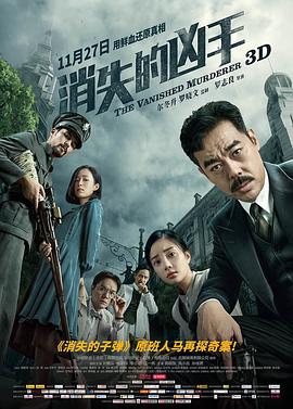 [2015][消失的凶手][HD-MP4&2.6G][国语中字][1080P].torrent