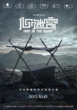 心迷宫.1991.HD1080P.AAC.H264.CHS.BTSJ5.torrent