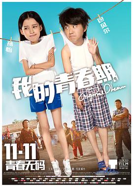 我的青春期[中文字幕].2016.2160p.WEB-DL.H265.EDR.DDP2.0-PandaQT.torrent