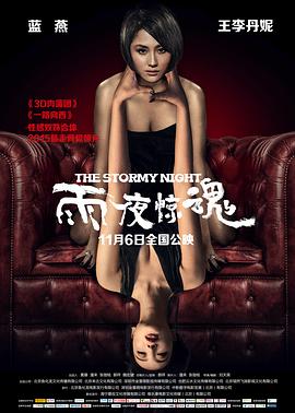 [2015][雨夜惊魂][WEB-MKV&2.19G][国语中字][1080P][无水印].torrent