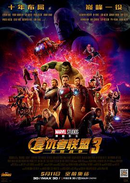 复仇者联盟3：无限战争[国英多音轨简繁英字幕].2018.2160p.BluRay.x265.10bit.Atmos.TrueHD7.1-CTRLHD.torrent