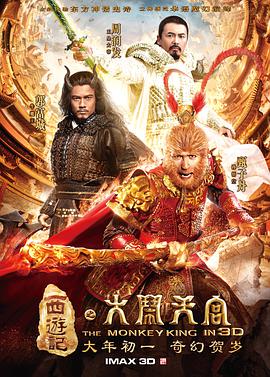 [2014][中美][冒险动作][西游记之大闹天宫][BD-RMVB1.7G][国粤语中字][720P高清].torrent
