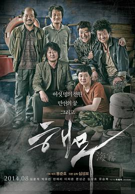 [海雾/怒海沉沦]Sea.Fog.2014.BluRay.720p.x264.AC3-CnSCG[韩语中字3G].torrent
