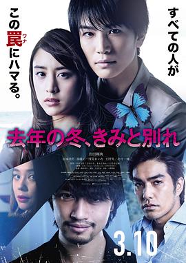 去年冬天与你分手.Last.Winter.We.Parted.2018.1080p.BluRay.x264.CHS-BTxiaba.torrent