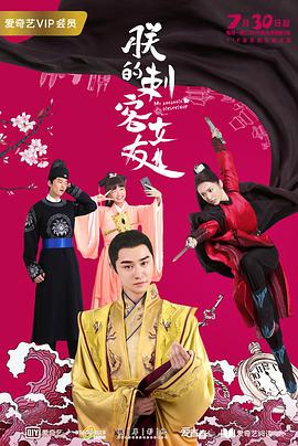 朕的刺客女友(24集全).2018.1080p.WEB-DL.X264.AAC-BTxiaba.torrent