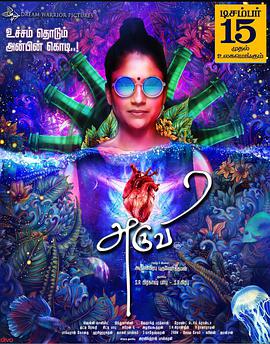 阿露薇.Aruvi.2017.1080p.WEB-DL.X264.AAC.CHS-BTxiaba.torrent