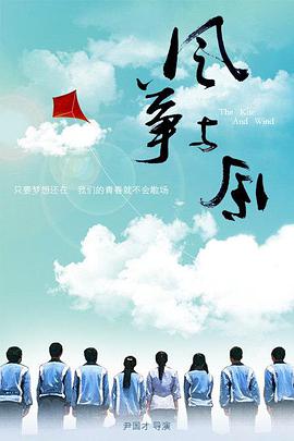 [2014][风筝与风][WEB-MKV&2.07G][国语中字][1080P][无水印].torrent