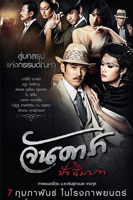 [晚娘2012(上下合集)].2012-2013.BluRay.720p.x264.AC3-CnSCG[泰语中字7.6G].torrent