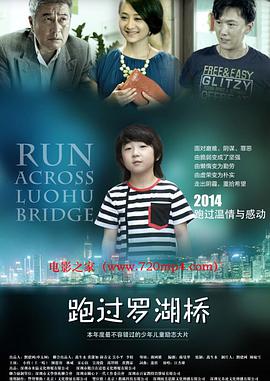 [2014][跑过罗湖桥][WEBRip-MP4&739MB][国语中字][720P].torrent