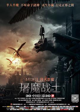 [屠魔战士/屠魔大战].I.Frankenstein.2014.BluRay.720p.x264.AC3-CnSCG[中英字幕2.5G].torrent