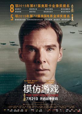 模仿游戏[国英多音轨简繁英字幕].2014.1080p.Bluray.Remux.AVC.DTS-HD.MA.5.1.2Audio-QuickIO.torrent