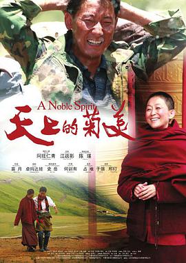 [2014][天上的菊美][WEB-MKV&862MB][国语中字][720P][无水印].torrent
