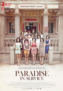 [军中乐园]Paradise.in.Service.2014.BluRay.720p.x264.AC3-CnSCG[简繁中字3.6G].torrent
