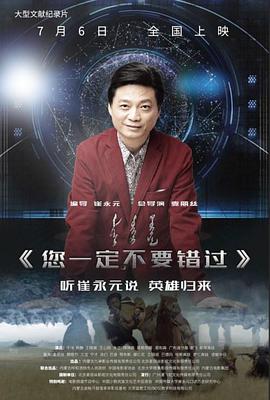[2018][您一定不要错过][WEB-MP4&1.7G&4.5G][国语中字][4K&1080P][HQC][无水印].torrent