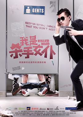 我是杀手女仆.I.am.Killer.Maid.2017.1080p.WEB-DL.X264.AAC.CHT-BTxiaba.torrent