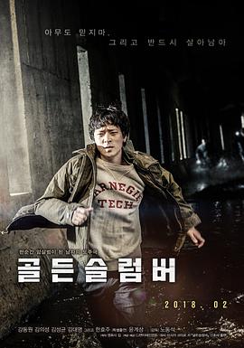 金色梦乡.Golden.Slumber.2018.720p.WEB-DL.X264.AAC.CHT-BTxiaba.torrent
